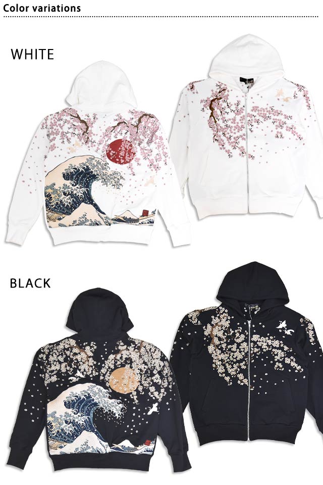 粋 北斎神奈川沖浪裏スウェットジップパーカー 絡繰魂 254018 和柄