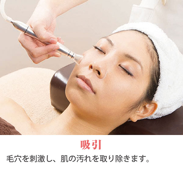 SO-550 ソニア複合器(5in1) / プロ専用エステ・理美容・ネイル・整体商