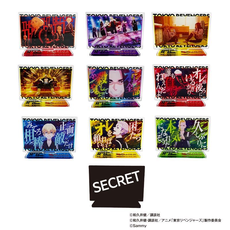 東京リベンジャーズシリーズ | サミー商店オンライン