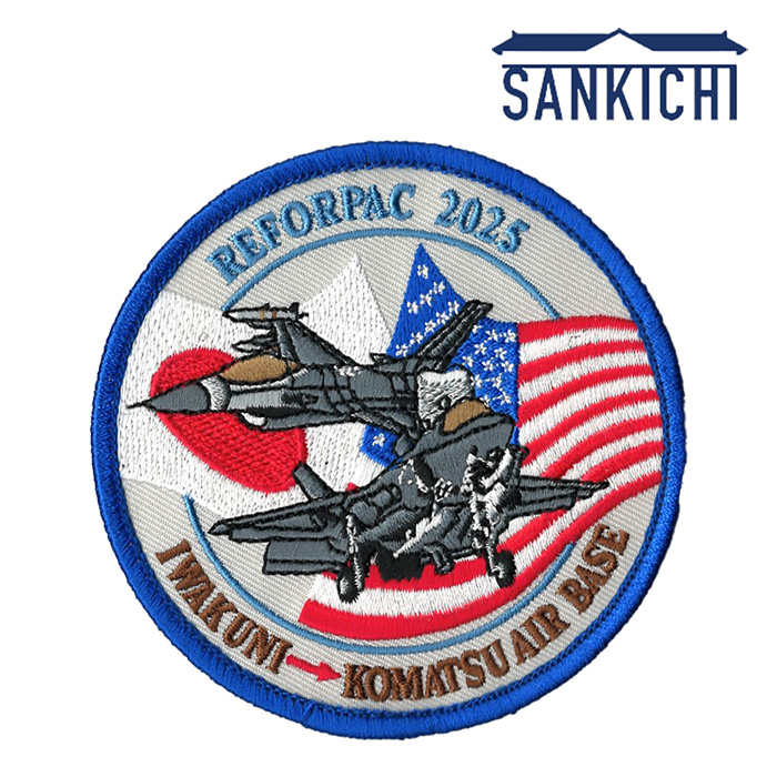 自衛隊グッズ 航空自衛隊 小松基地 REFORPAC 2025 訓練記念 ワッペン