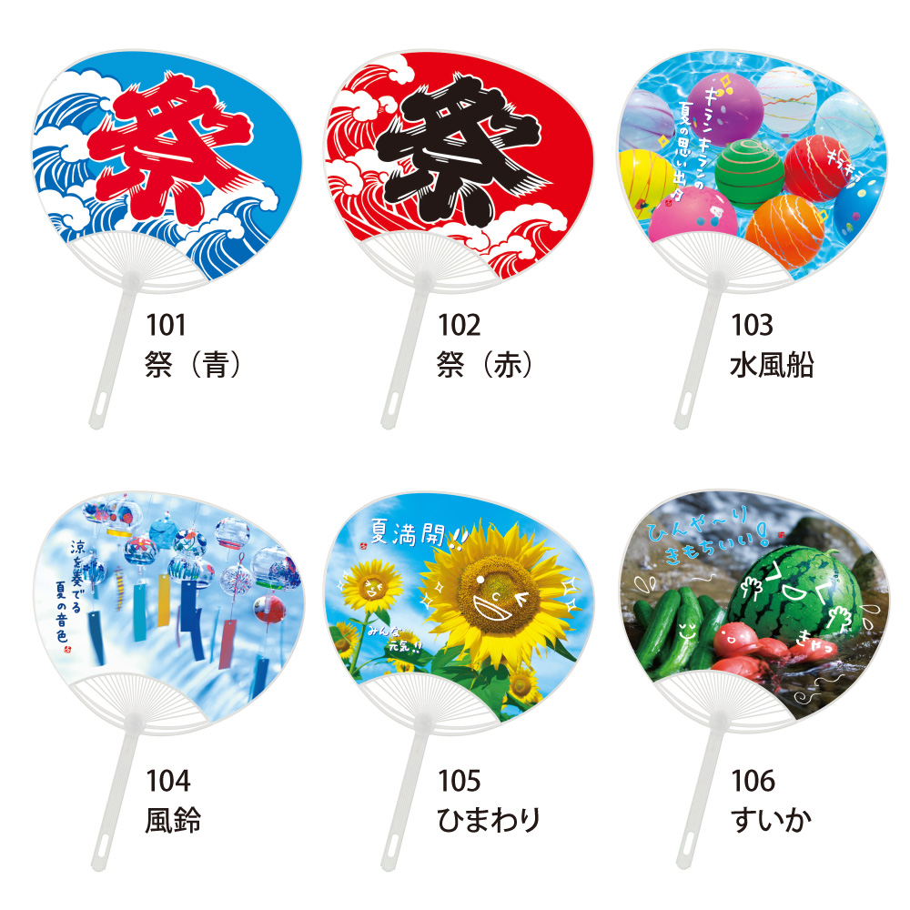 NKポリ中万Gうちわ 全26柄！！ 名入れ印刷なら【e販促ストア