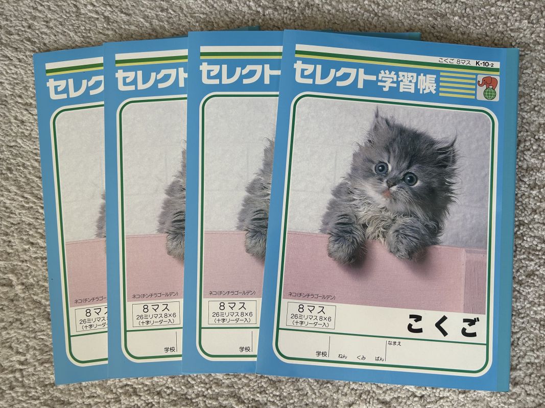 サンディエゴタウン - クラシファイド[子供用ノート(各1ドル)と赤鉛筆