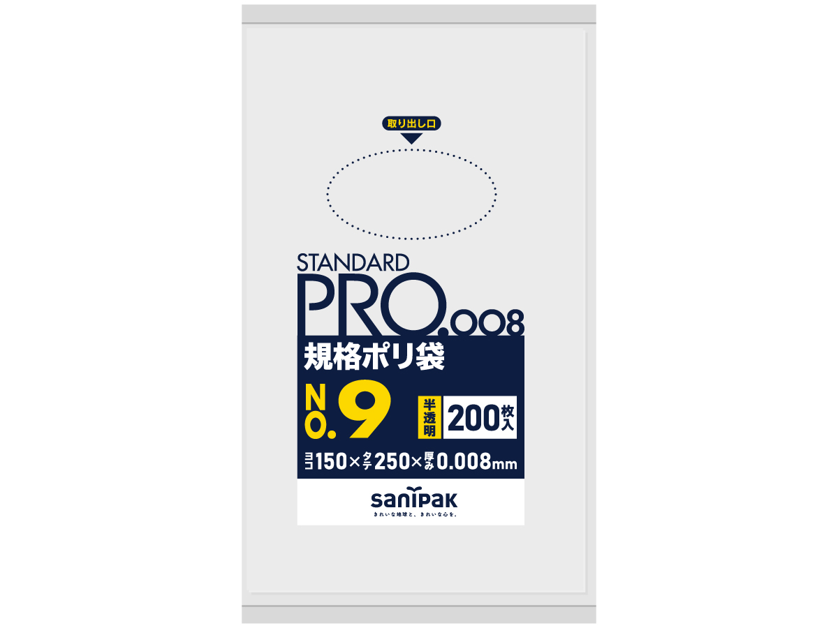STANDARD PRO 規格ポリ袋 9号 半透明 200枚 0.008mm | サニパック