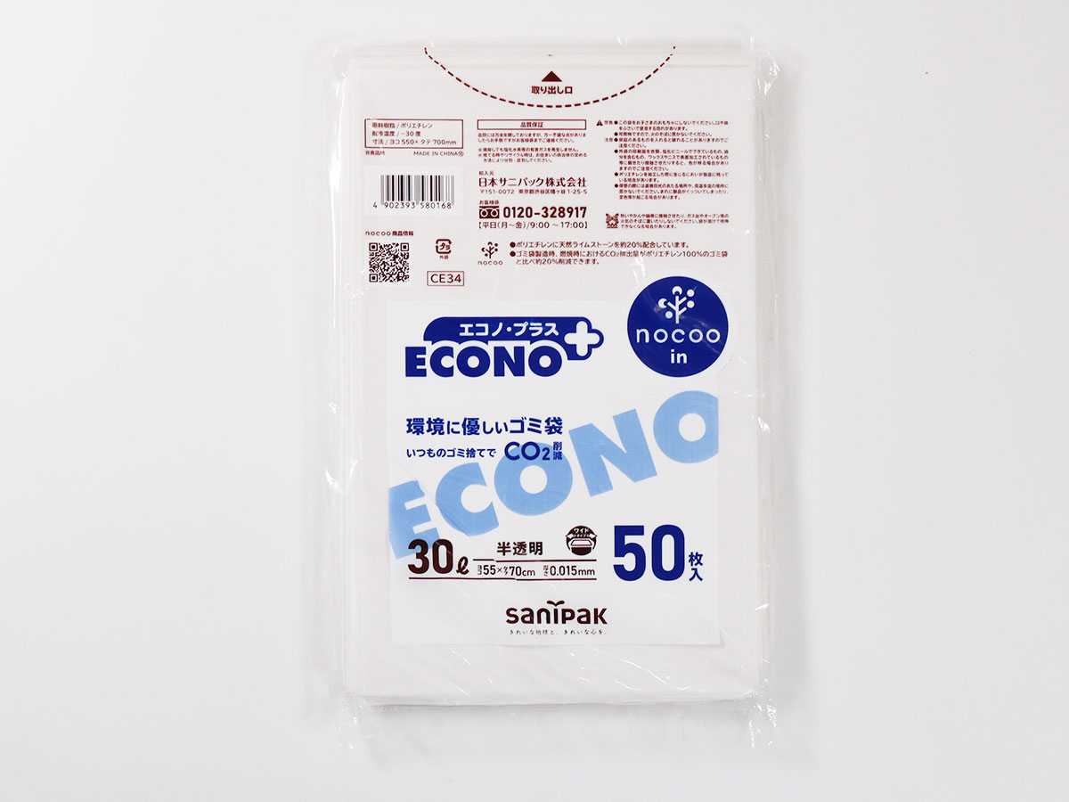 エコノプラス nocoo in(ノクーイン) 30L 半透明 50枚 0.015mm | サニパック