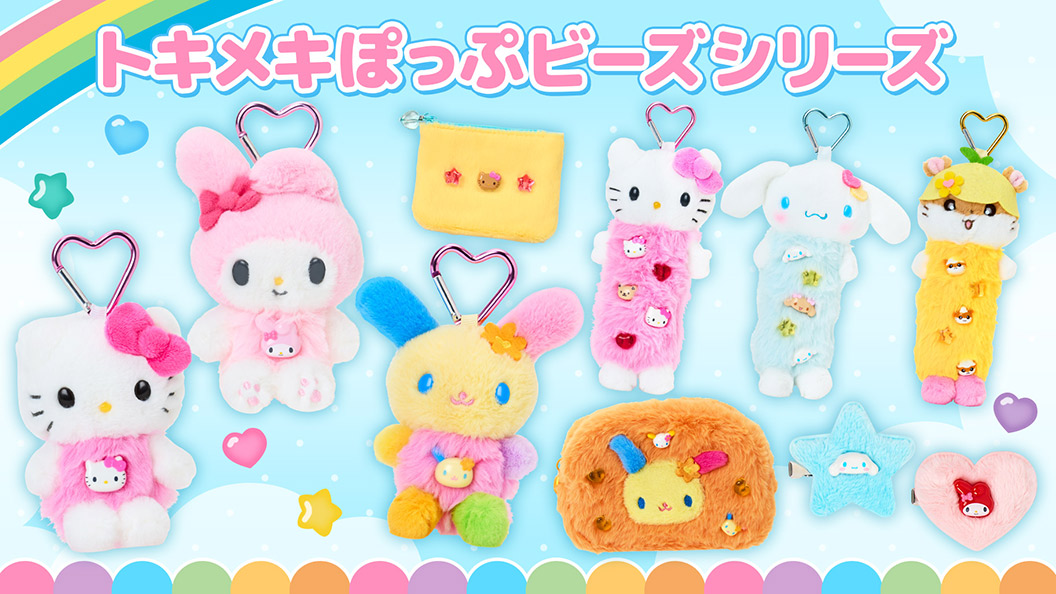 すべて (ララバイラバブルズ) | グッズ | サンリオ