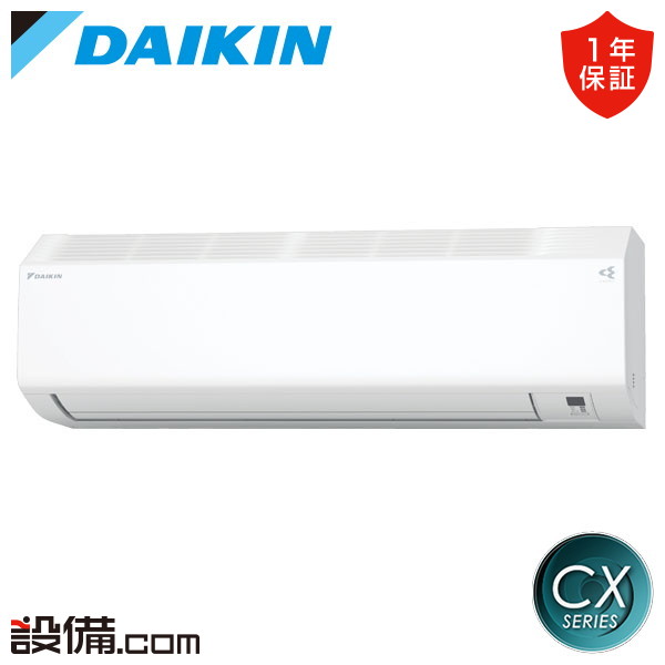 S284ATCS-W ダイキン CXシリーズ 壁掛形 10畳程度 シングル 室内電源