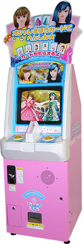 オシャレ魔女 ラブ and ベリー – 株式会社セガ