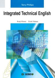 テクニカル イングリッシュ入門｜大学英語教科書出版 成美堂