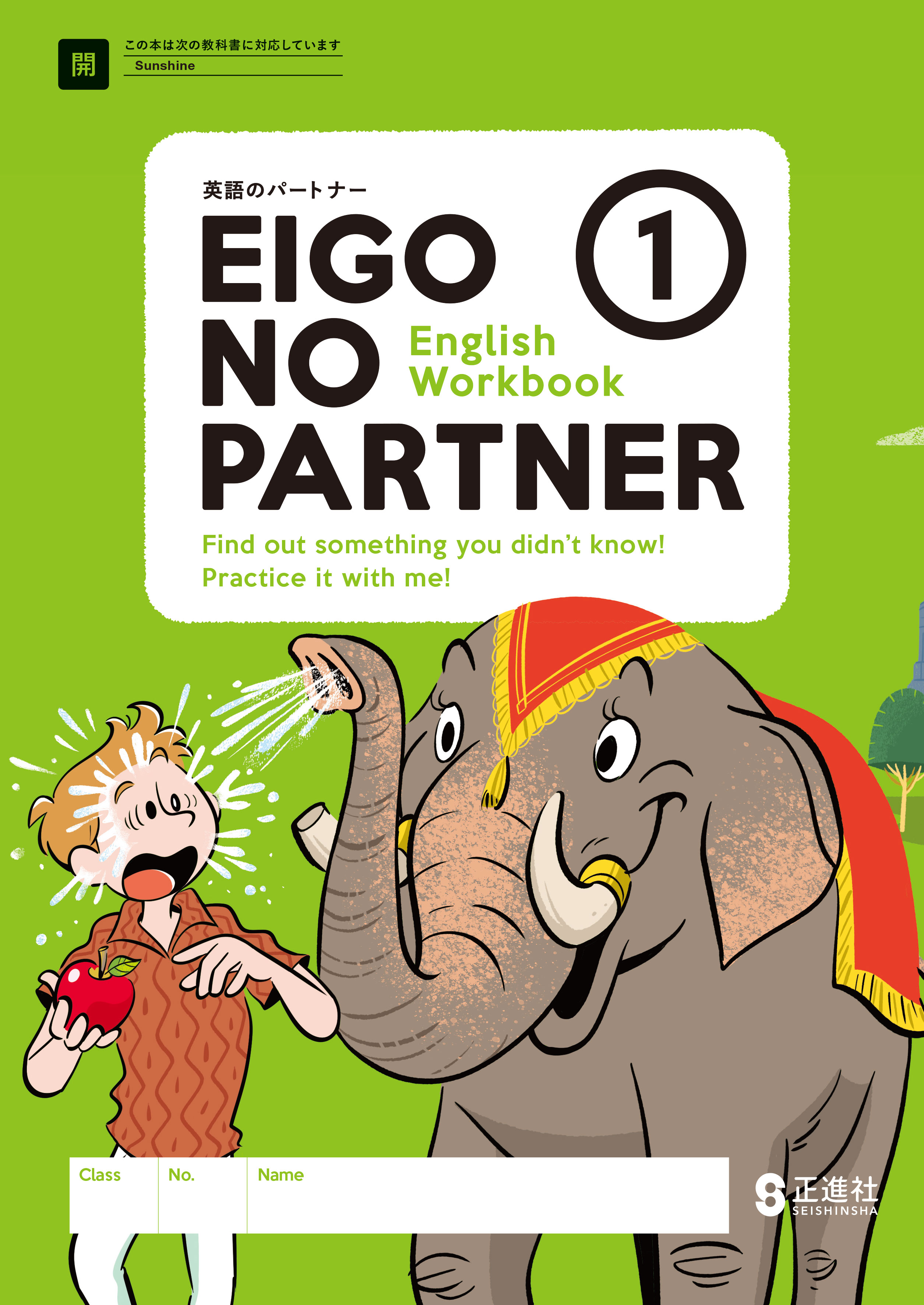 株式会社正進社 教育図書教材の出版