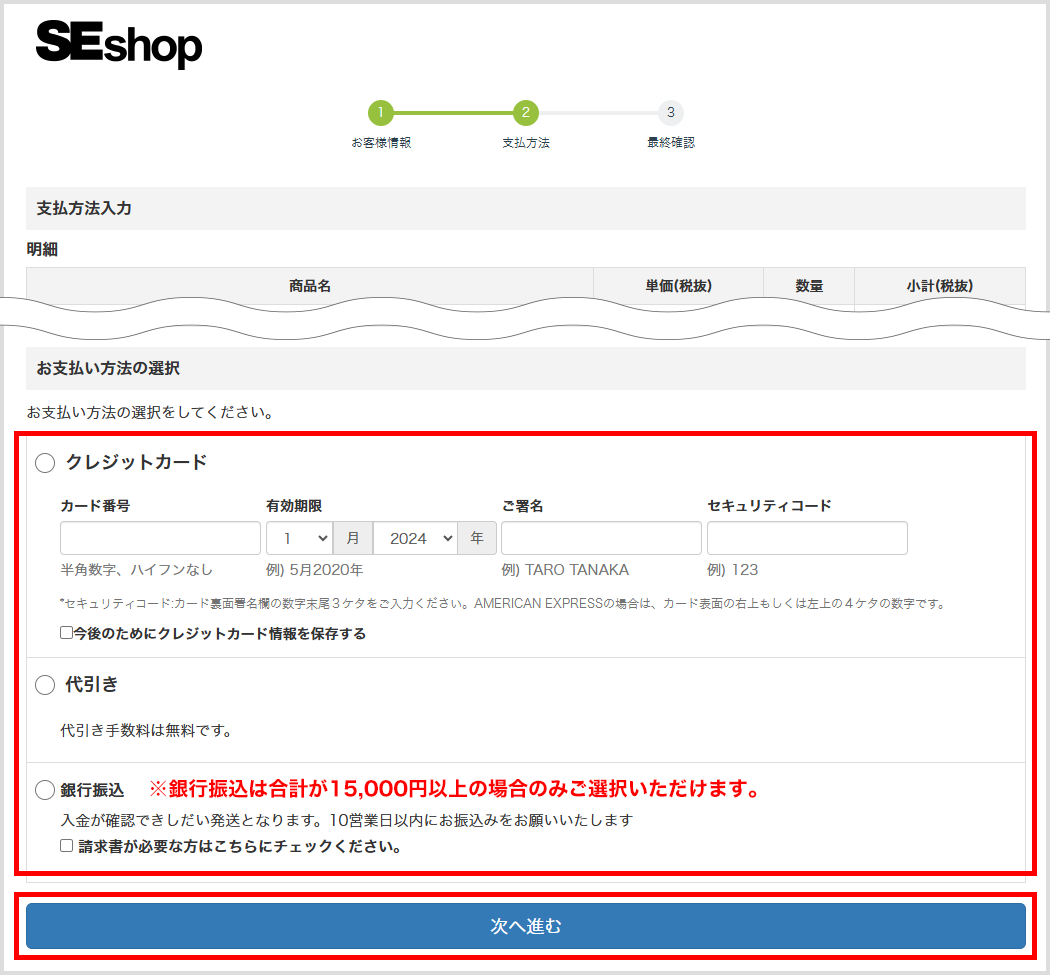 ご注文の流れ ｜ SEshop｜ 翔泳社の本・電子書籍通販サイト