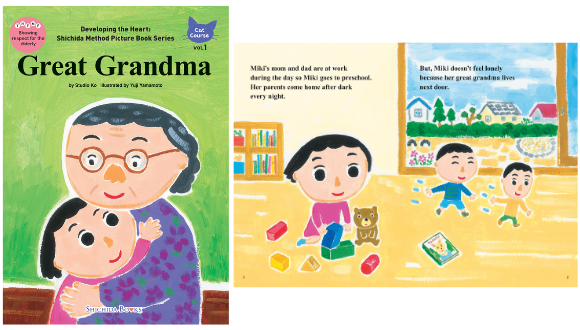 えほん英語版 Chick & Cat Courses【英語教材】 | 七田式公式通販