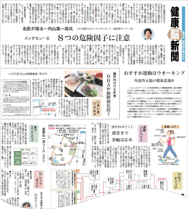 地域貢献 | 四国新聞社RECRUITING INFORMATION