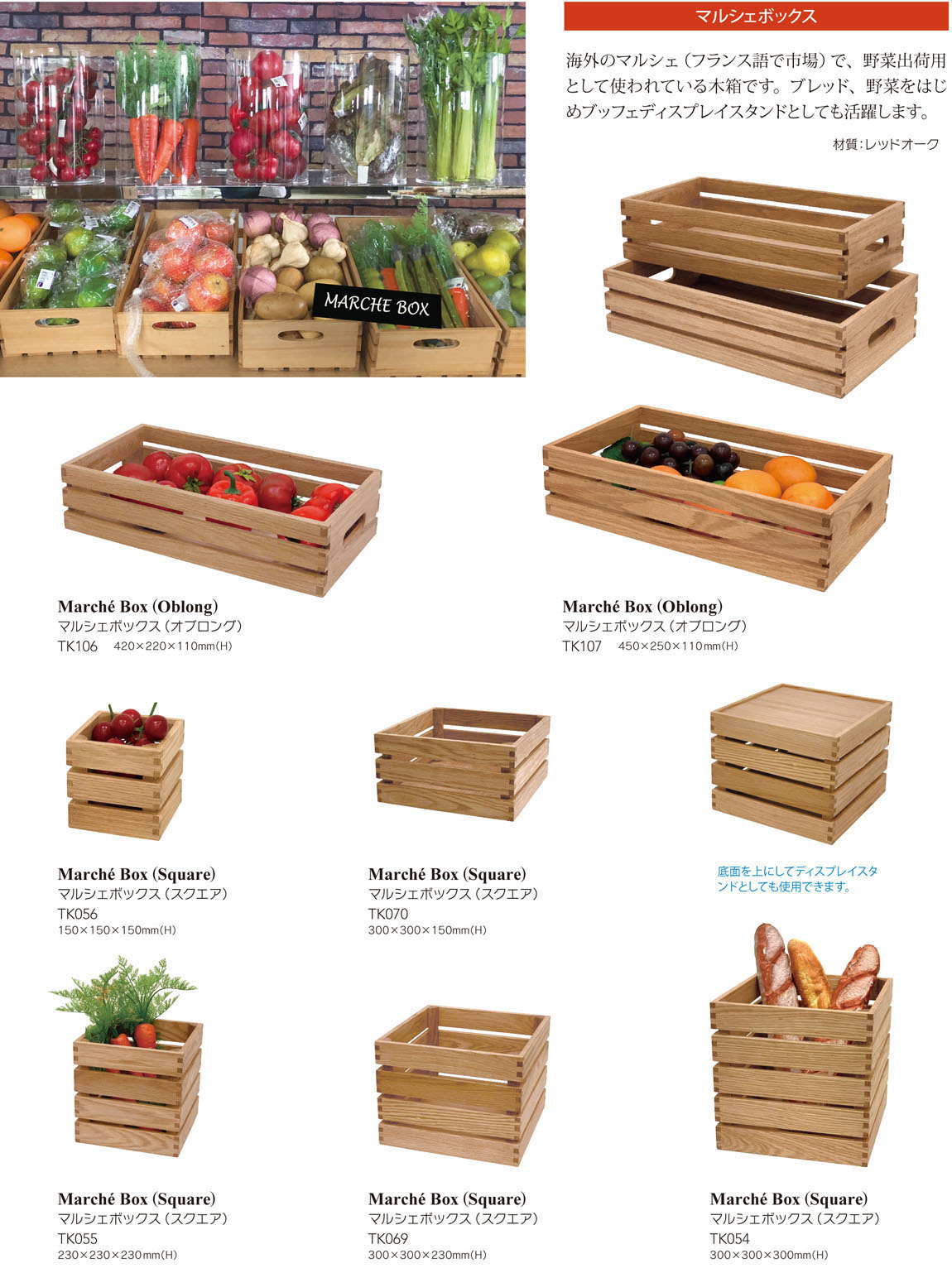 清水食器 オンラインショップ / Marché Box (Oblong) マルシェボックス