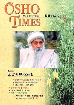 市民出版社・OSHOタイムズ