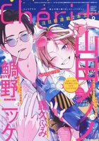 シェリプラス - 書籍検索 - 株式会社新書館