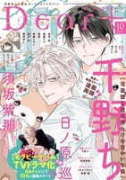 ディアプラス - 書籍検索 - 株式会社新書館