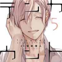 ドラマCD「テンカウント（5）」 - 株式会社新書館