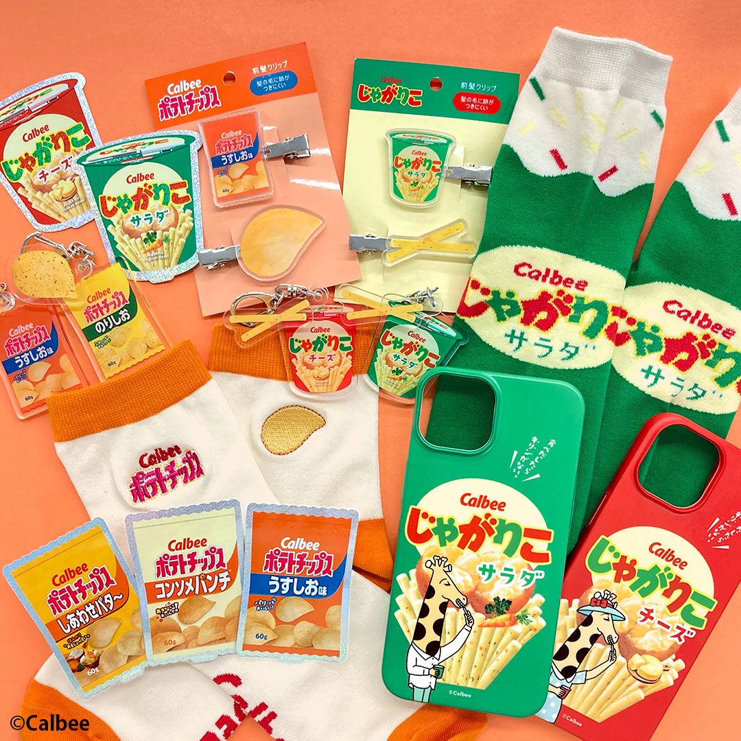 じゃがりこ」「ポテトチップス」とのコラボ雑貨が新登場！｜サンキュー
