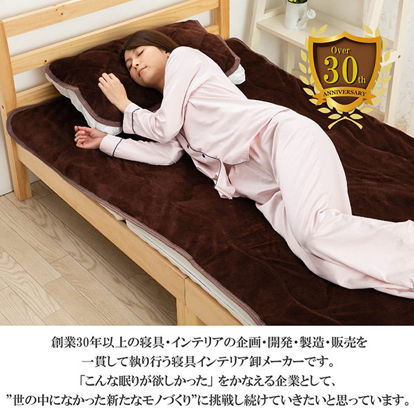 スキンケア 敷きパッド ダブル 冬 起毛 フランネル 保湿加工 ダブル