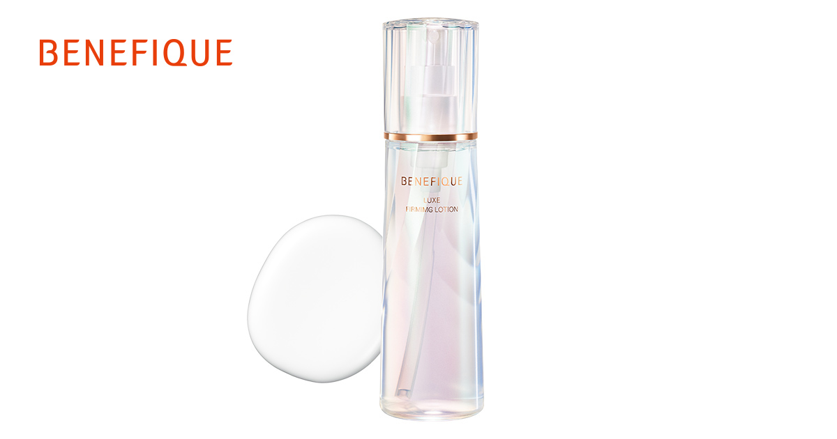 ベネフィーク リュクス ファーミングローション| ベネフィーク