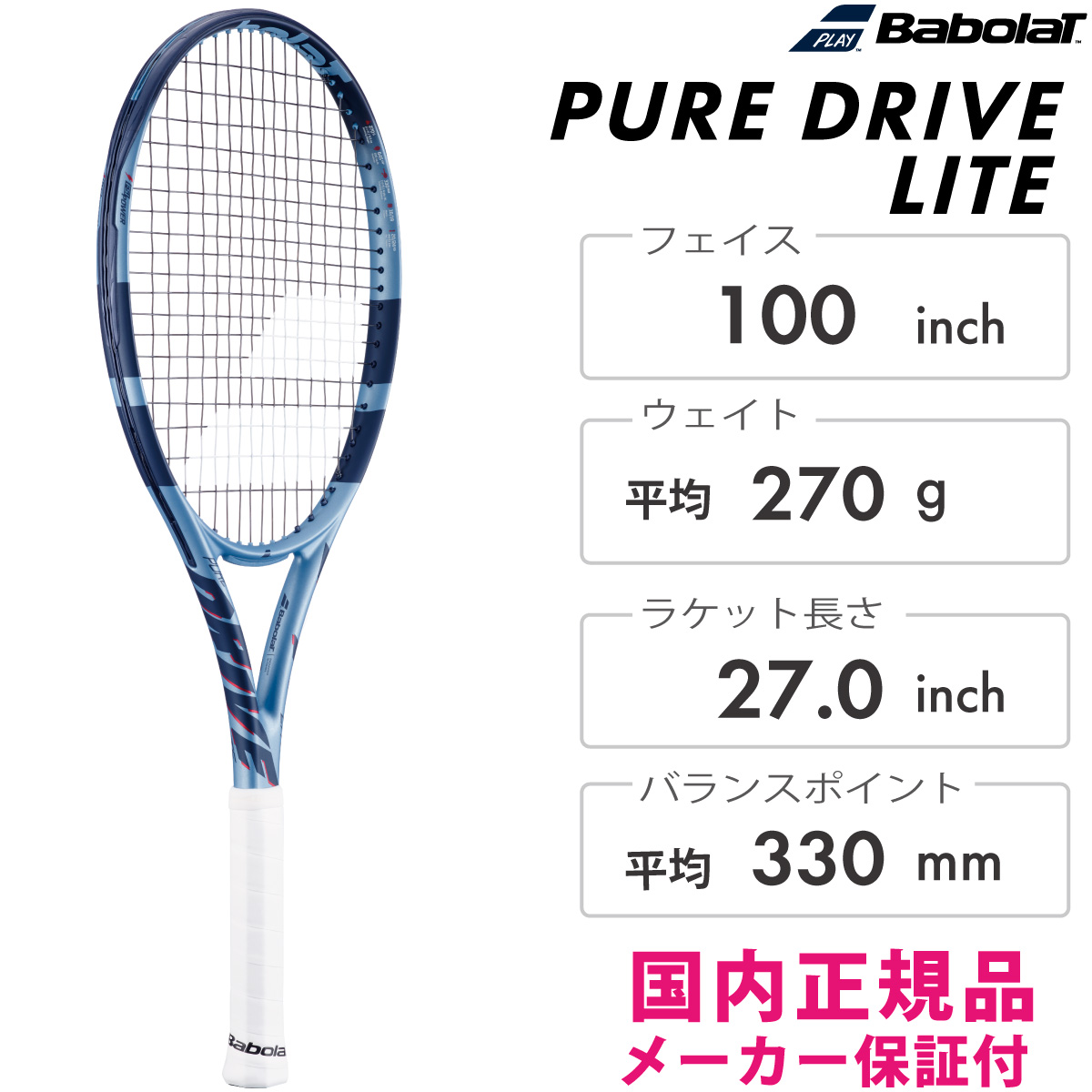 BABOLAT ピュアドライブライト PURE DRIVE LITE バボラ 101555 テニス