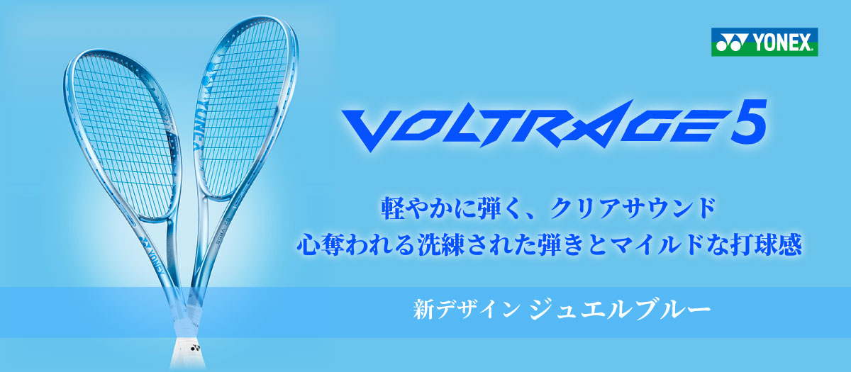 ヨネックス BG66 フォース YONEX BG66 FORCE BG66F-2 200m