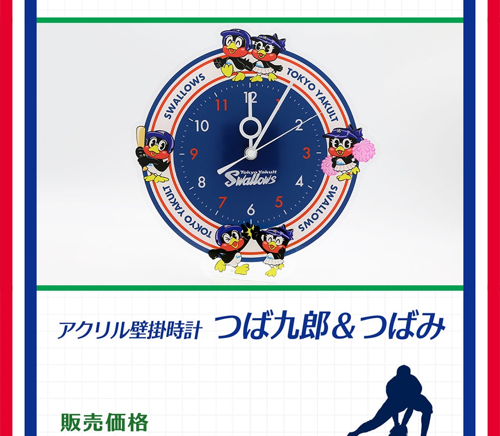 東京ヤクルトスワローズ グッズ｜郵便局のネットショップ