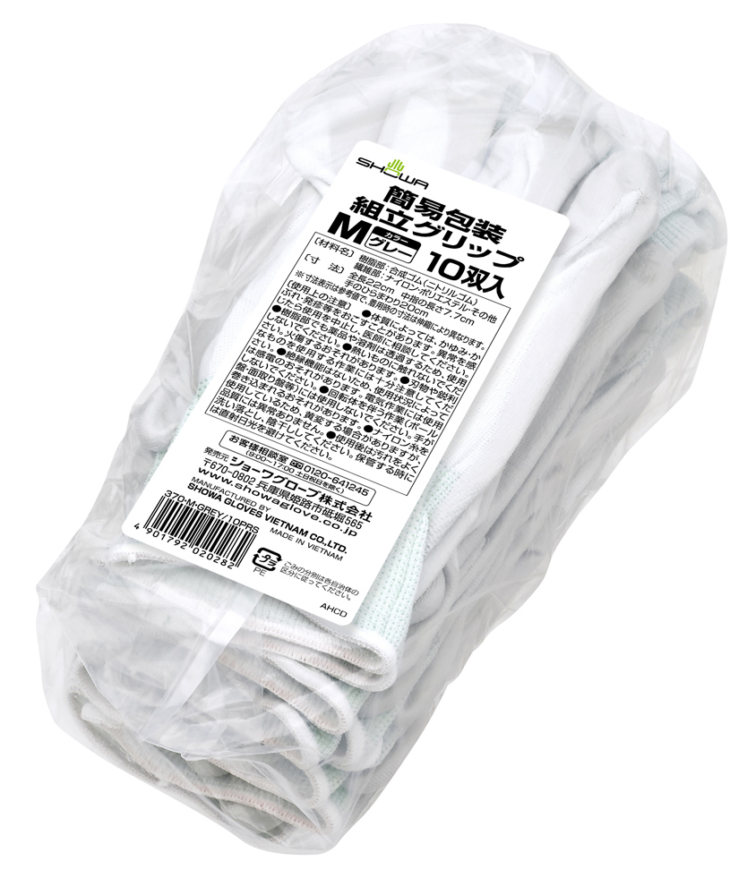 簡易包装組立グリップ 10双入 | SHOWA
