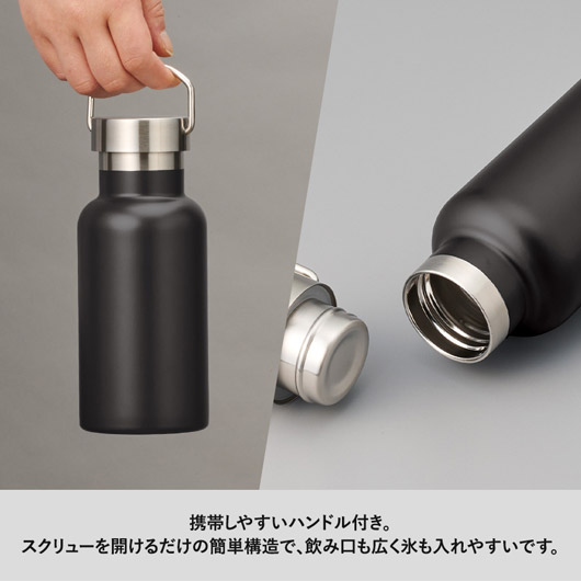 メタルハンドルサーモボトル420ml｜TS-1898｜オリジナルタンブラー