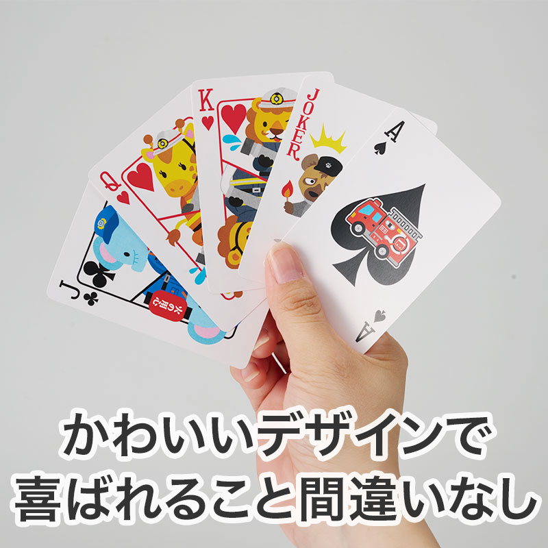 消防 トランプ | エスピーマルシェ公式オンラインショップ