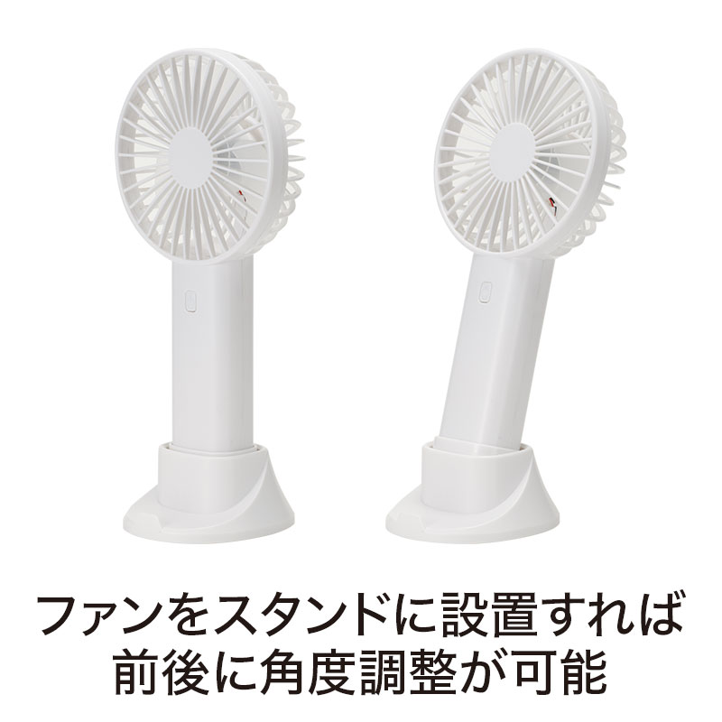 カラモ スタンド付き3wayハンディファン ホワイト | エスピーマルシェ