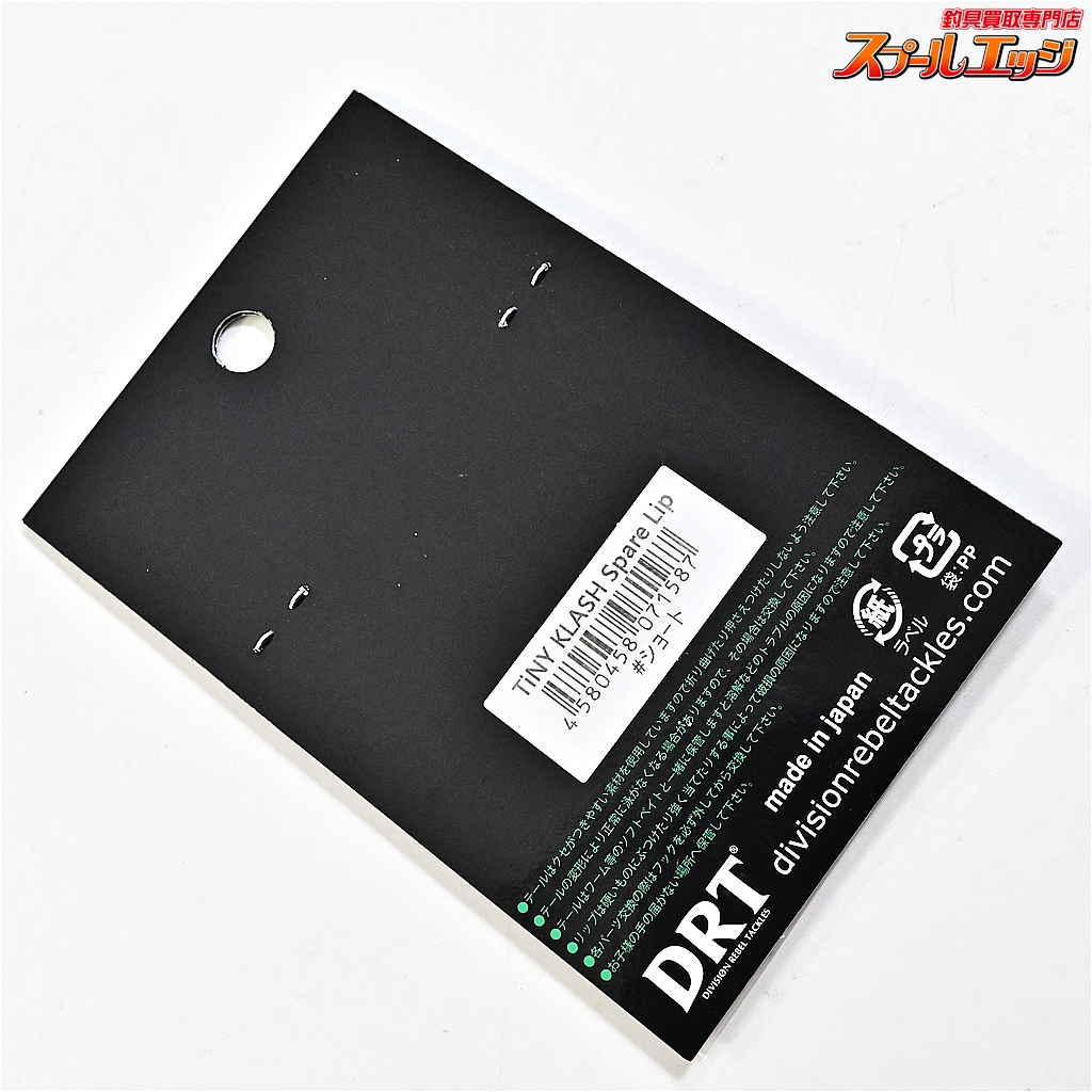 DRT】 タイニークラッシュ Low 赤鬼 DRT TiNY KLASH AKAONI 淡水用