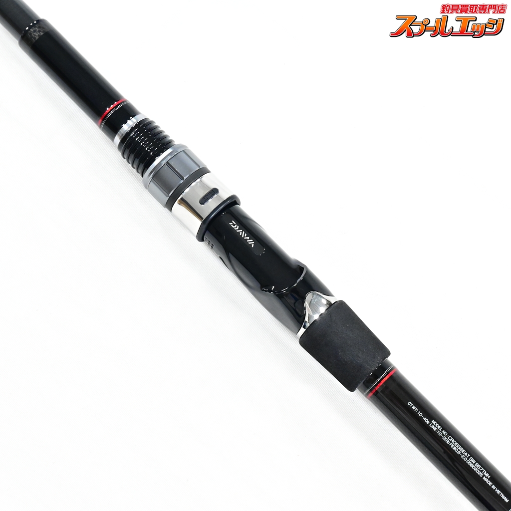ダイワ】 20クロスビート SW 967TMH DAIWA CROSSBEAT シーバス ヒラメ