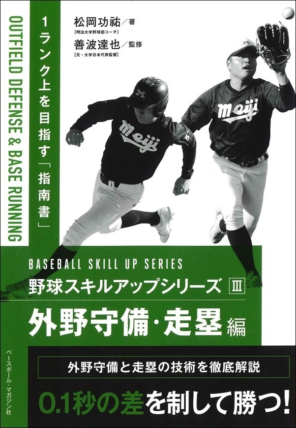 ベースボール・マガジン社 BBM＠BOOK CART