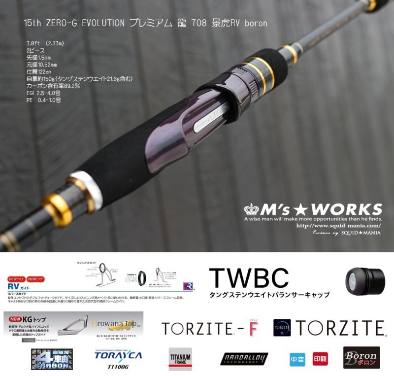 15th限定color ゼロエヴォプレミアム 龍 708 景虎RV boron(MMH