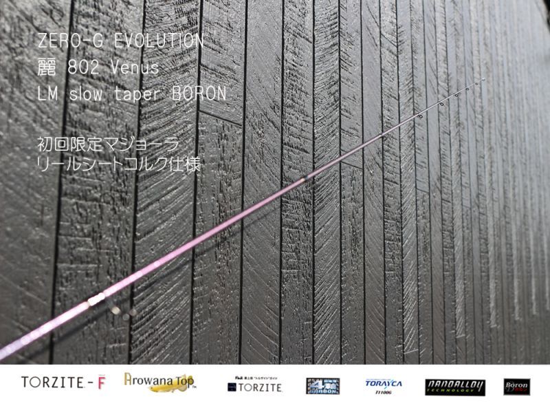 ZERO-G エヴォ 麗 802 Venus LM slow taper BORON - エギングショップ