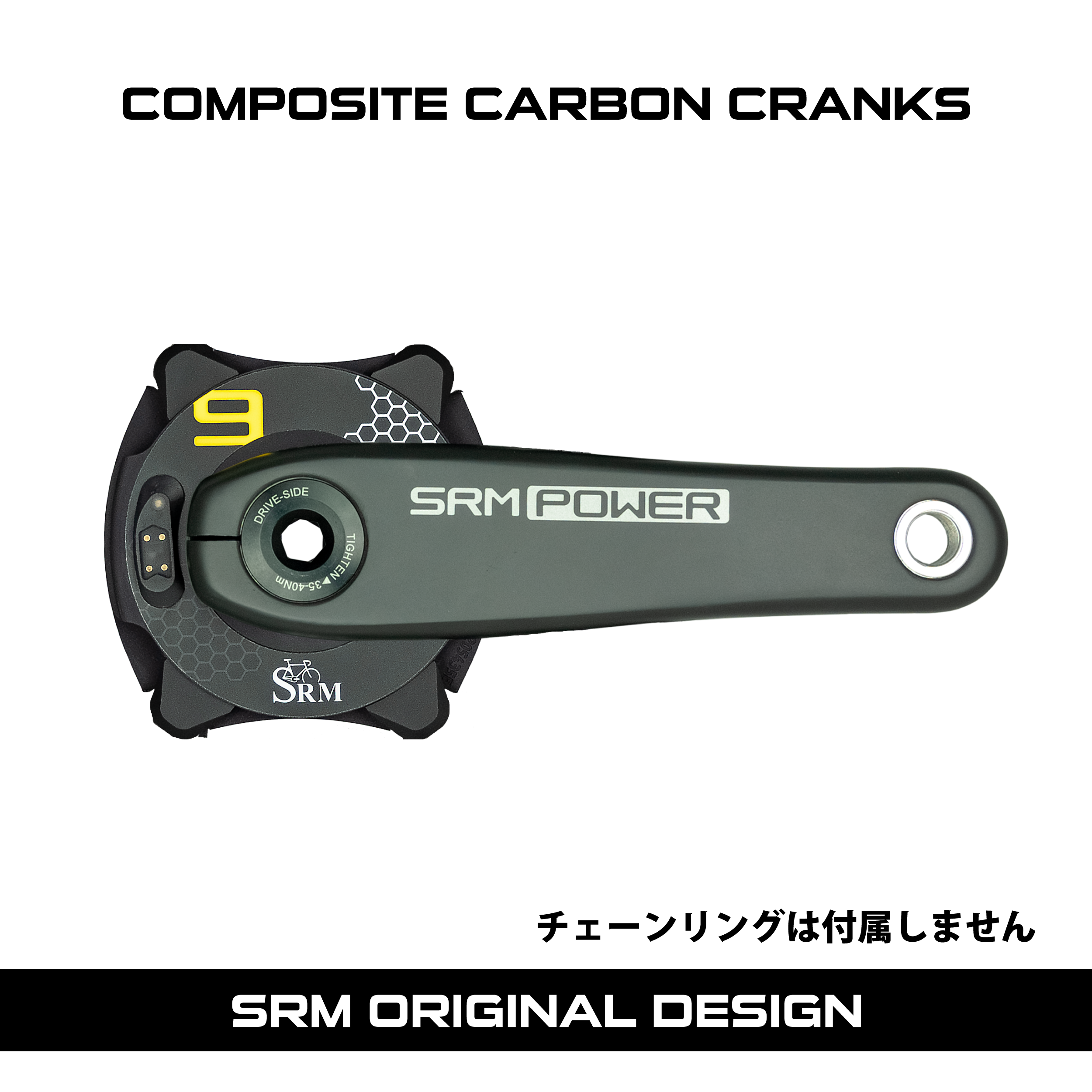 オリジン コンポジット クランク［チェーンリング無し］ | SRM POWER SHOP