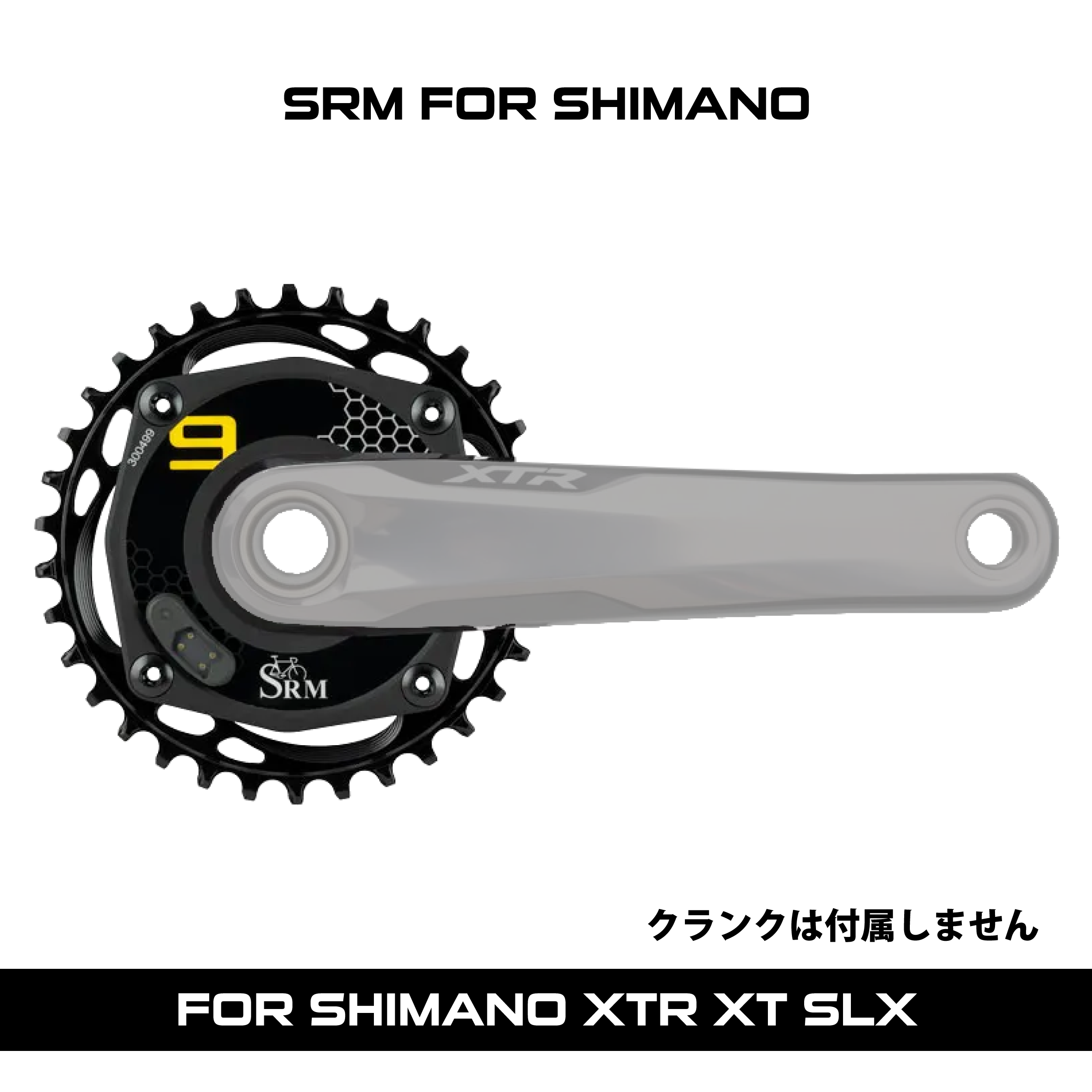 SRM FOR SHIMANO MTB | SRM POWER SHOP | パワーメーターSRMの国内正規