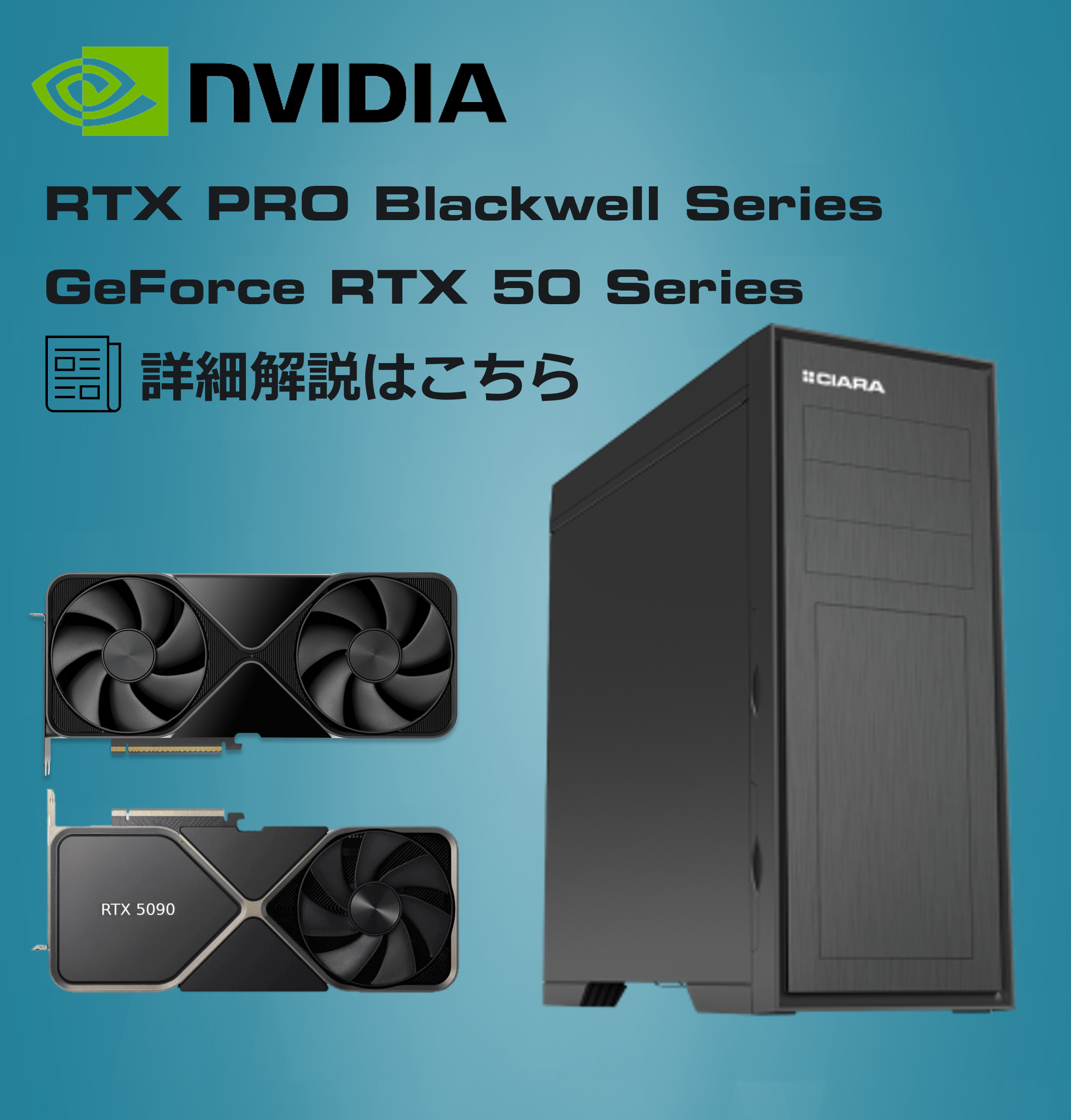 サーバ/ワークステーション製品 | 製品ソリューション