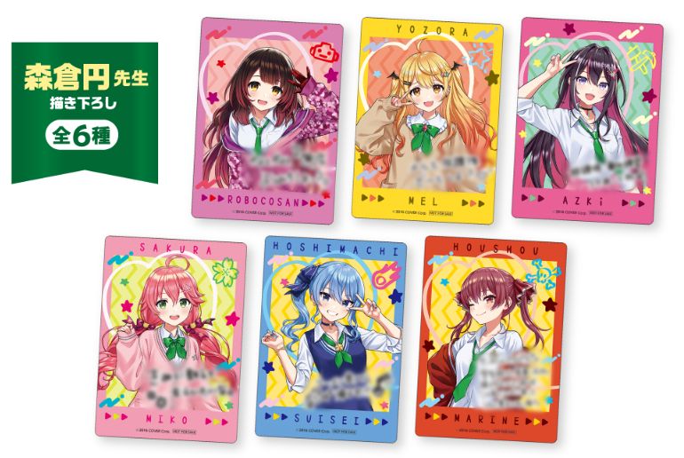 ファミマ“ホロライブカード”第2弾プレゼント、星街すいせい・さくら