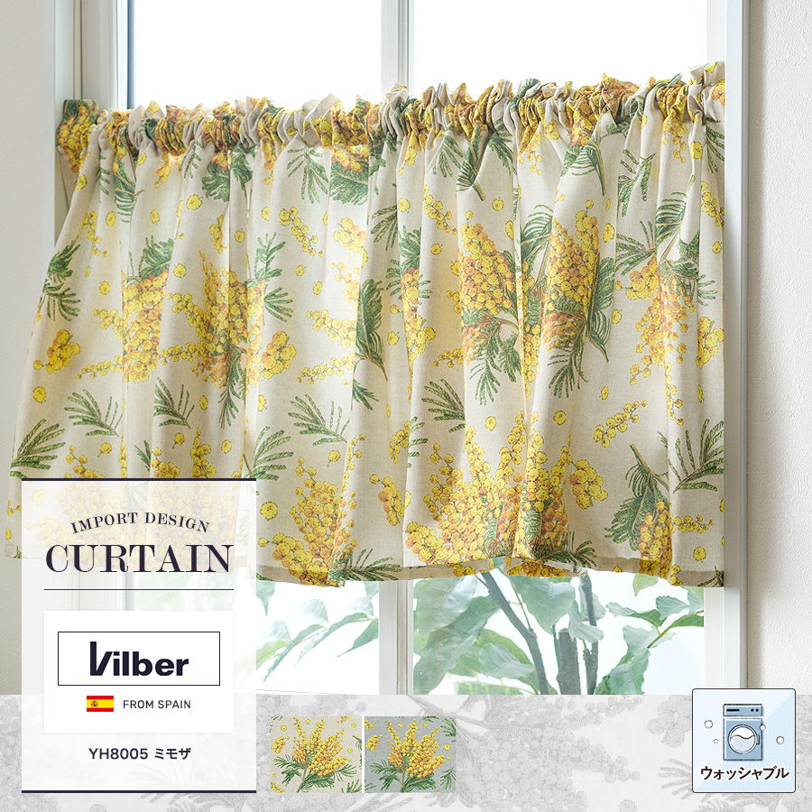 小窓カフェカーテンVilber【YH8005】ミモザ（サイズオーダー