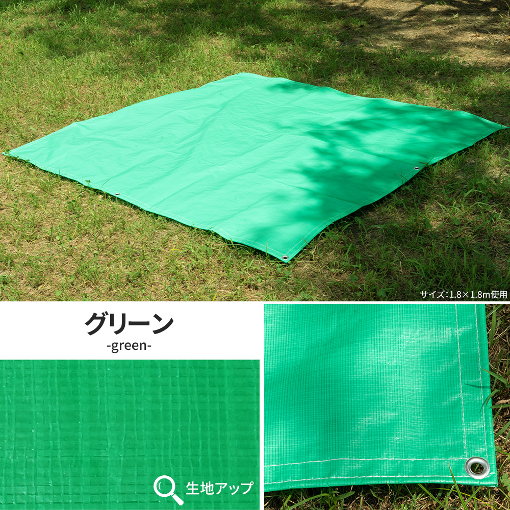 おしゃれなカラーのレジャーシート・ブルーシート｜業務用激安通販