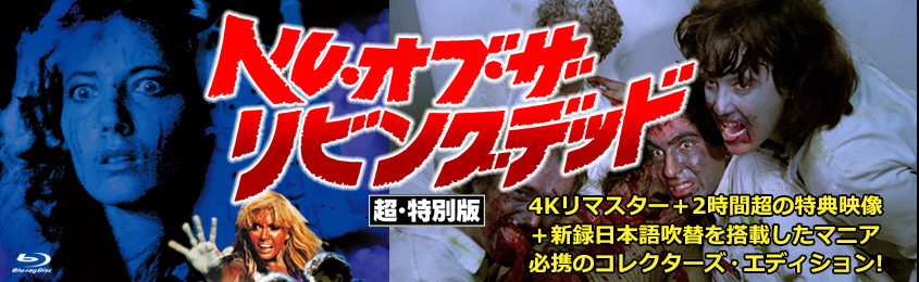 allcinema SELECTION｜映画ファンのためにマニアックな映像ソフトや