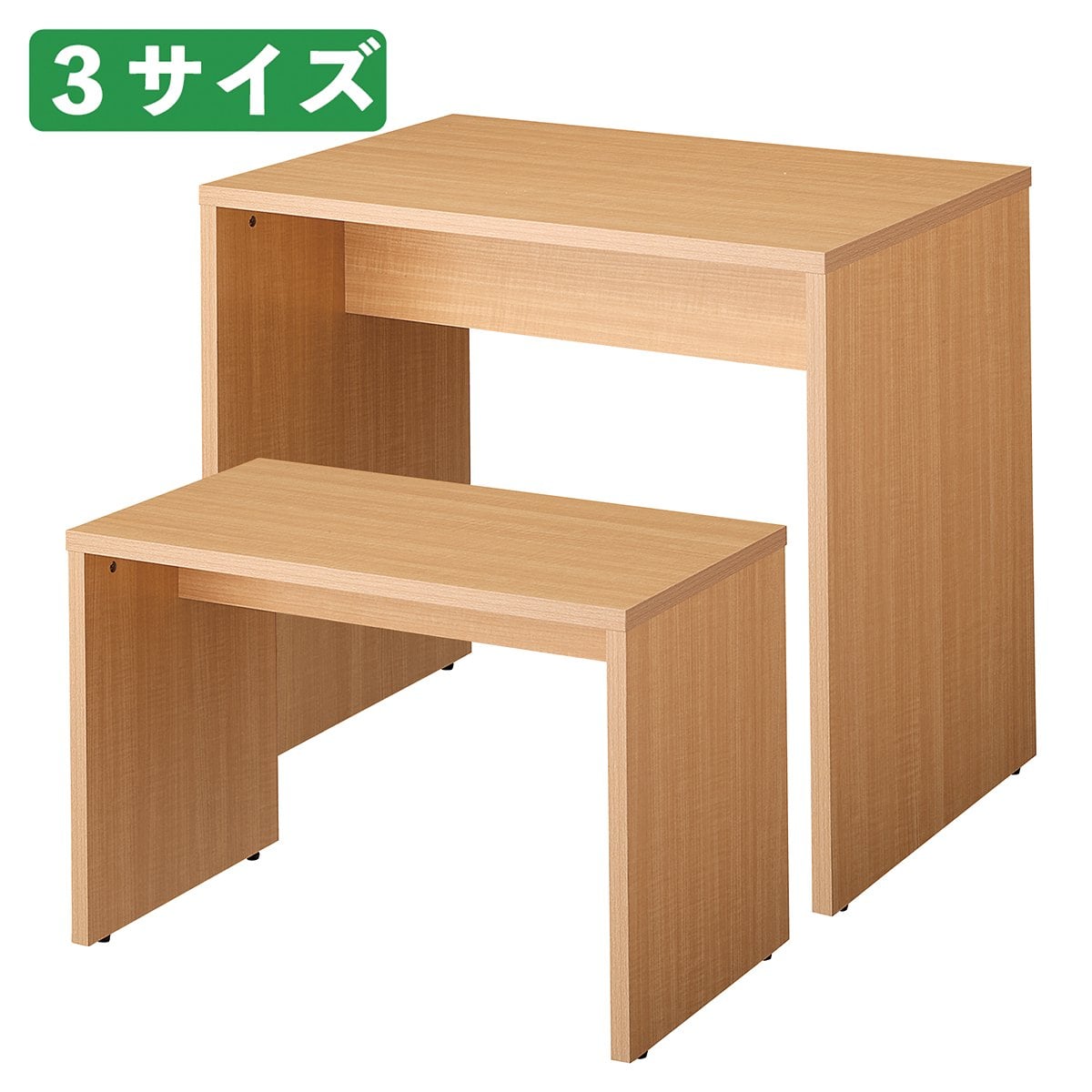 木製コの字ネストテーブル エクリュ〔ストエキオリジナル〕 幅70×奥行