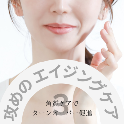 クリーム］スタアリィアイ【ジ アルティメイトクリーム No.19