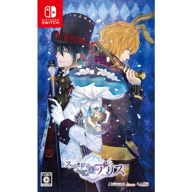 スペードの国のアリス ～Wonderful White World～(通常版)☆特典付