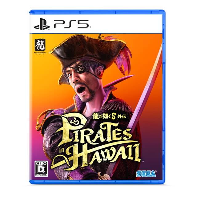 龍が如く8外伝 Pirates in Hawaii【真島吾朗コンプリートボックス