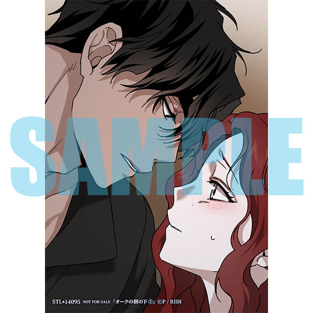 オークの樹の下 2☆特典付：コミックス | ステラワース