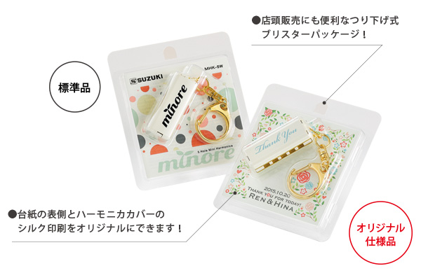 ミニハーモニカ ミノーレ 赤 [オリジナルギフト・ノベルティ仕様可能