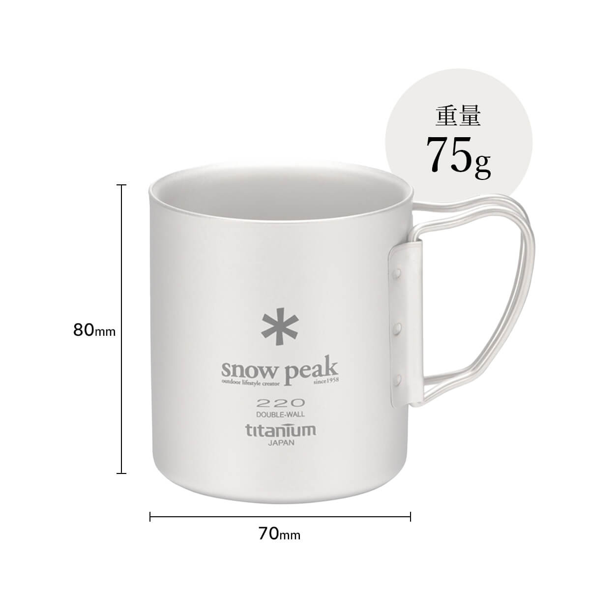 snow peak スノーピーク チタン ダブルマグ 220 フォールディング